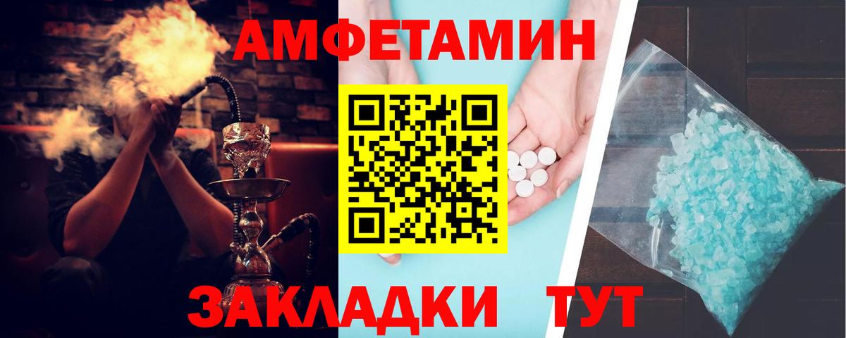 Павлово  АМФЕТАМИН  Вход с VPN  Амфетамин 97% 