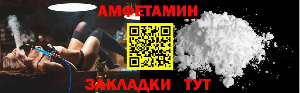 АМФЕТАМИН 97% Павлово