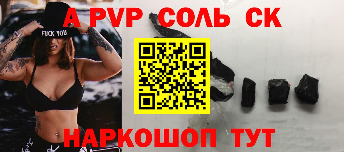 Павлово  A-PVP VHQ  APVP Crystall  A PVP  Alpha-PVP Соль  Вход с VPN 