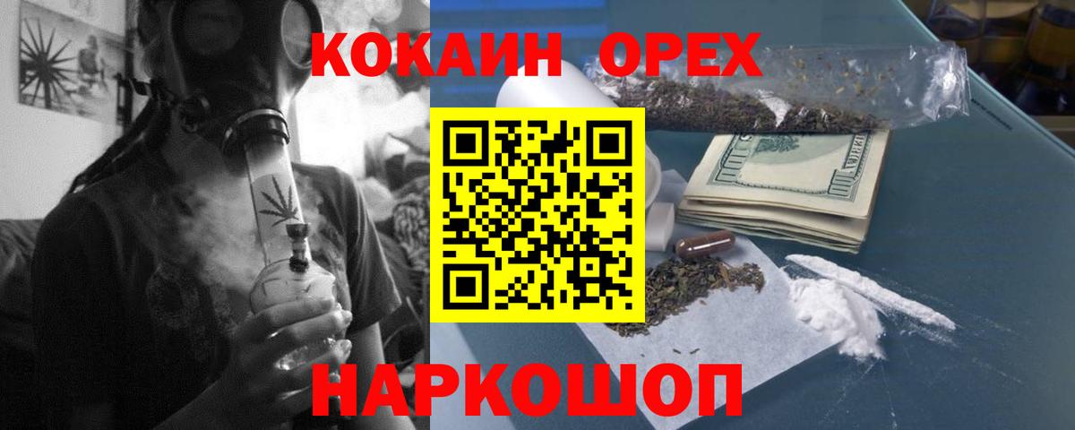 Cocaine  Вход с VPN  Павлово  COCAIN 99% 