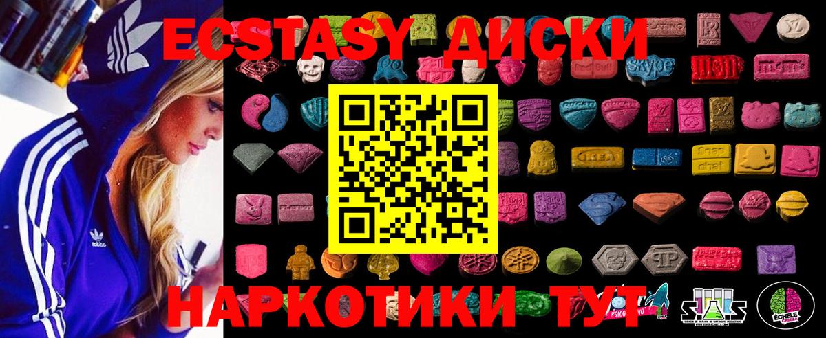 ЭКСТАЗИ 280мг  Ecstasy  Павлово  Вход с VPN 