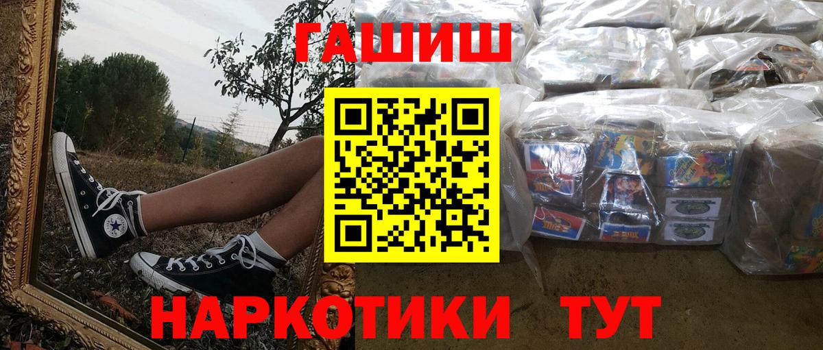 Павлово  ГАШ гарик  Вход с VPN  даркнет сайт  Гашиш Cannabis 