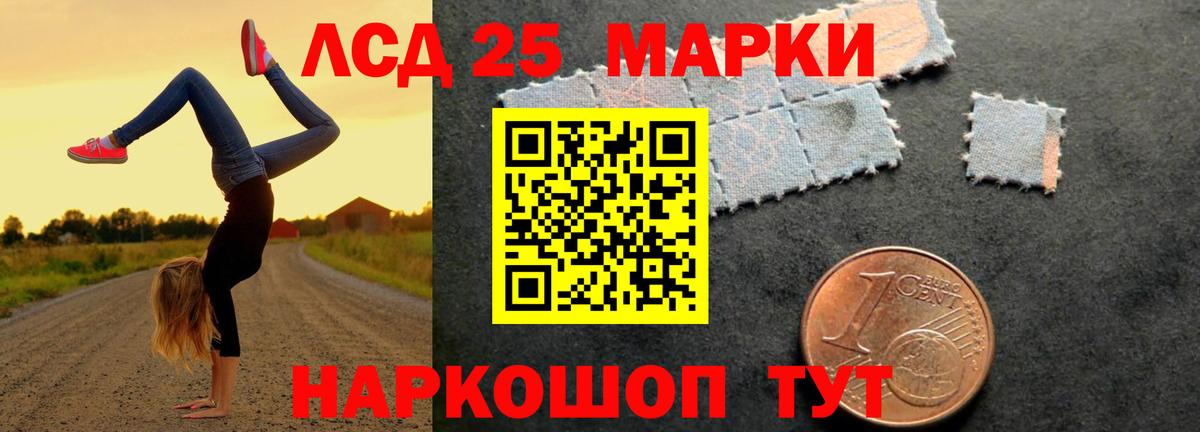 ЛСД экстази кислота Павлово