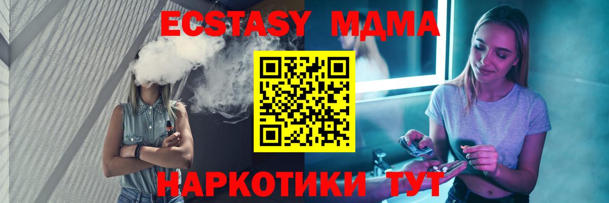 МДМА crystal  Вход с VPN  МДМА  МДМА Molly  Павлово 