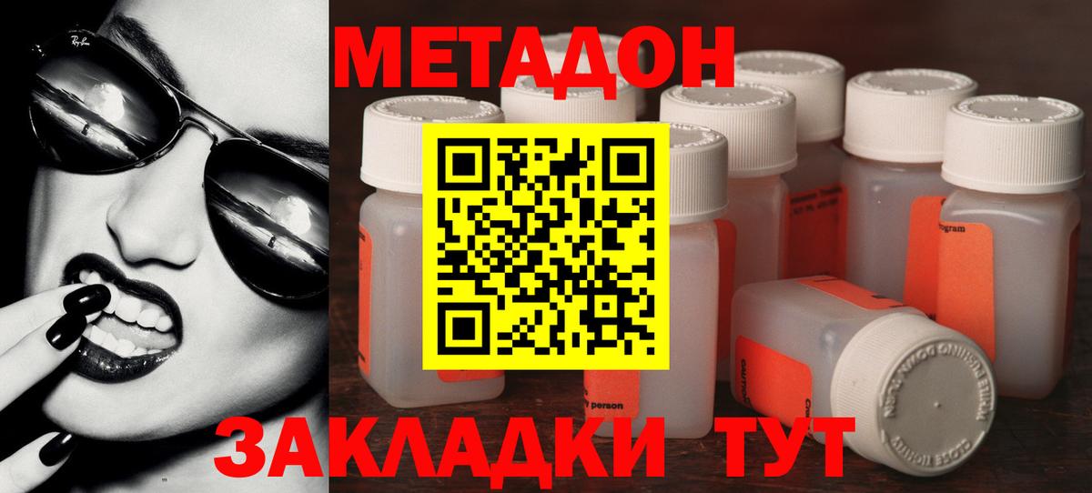 Павлово  Метадон белоснежный  МЕТАДОН methadone  Вход с VPN 
