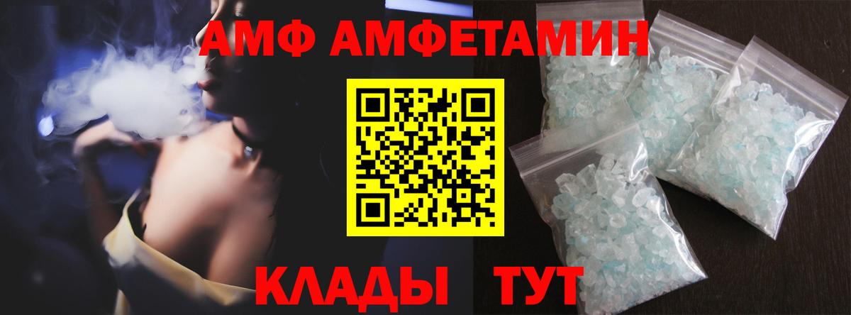 МЕТАМФЕТАМИН витя  Вход с VPN  Павлово 