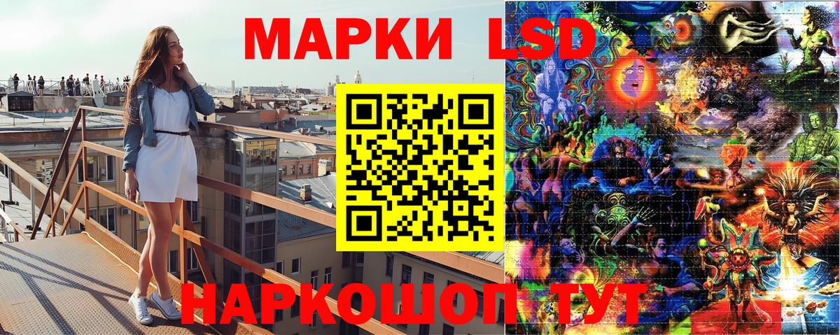 Марки 25I-NBOMe 1500мкг Павлово