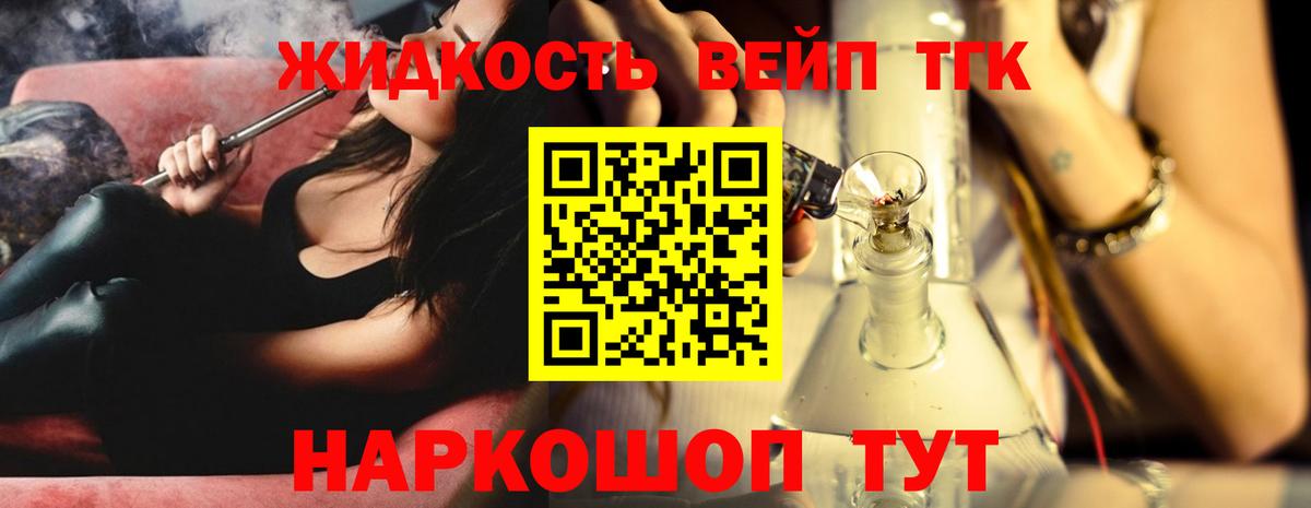 Дистиллят ТГК вейп с тгк  Вход с VPN  Павлово 